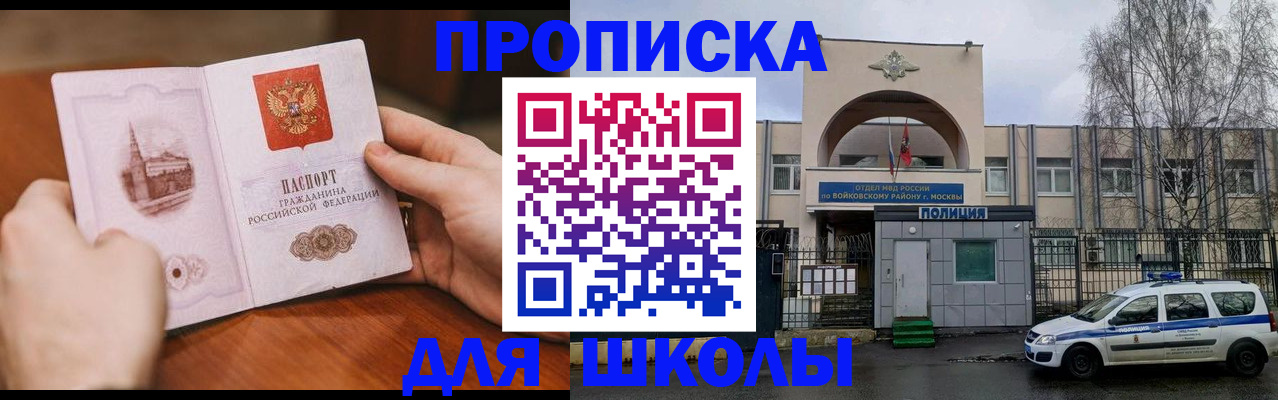 прописка паспорт в Струнино