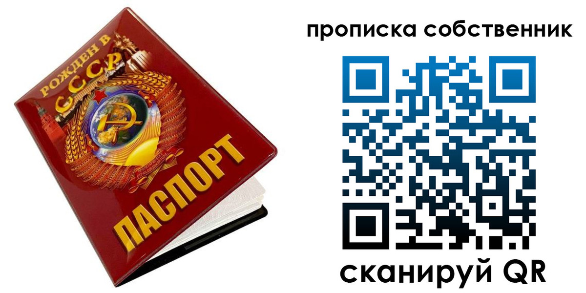 прописка ребенка в Струнино