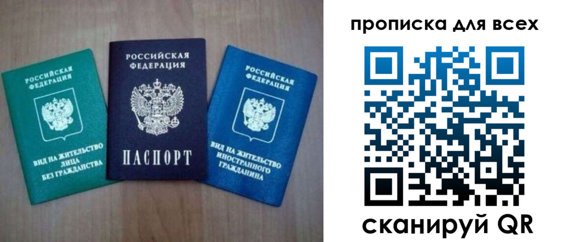 прописка гарантия в Струнино