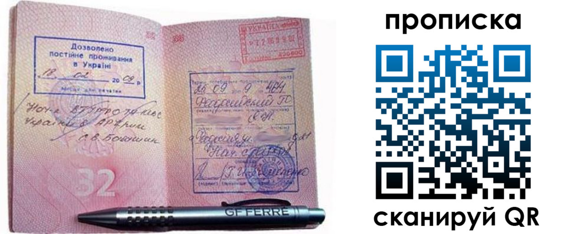 прописка гарантия в Струнино