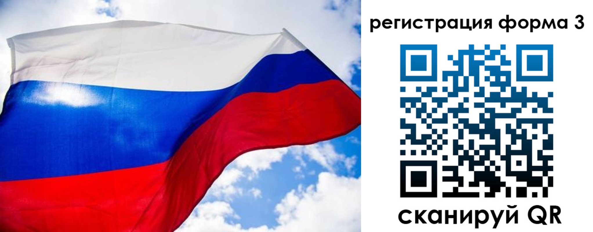 форма 3 в Струнино