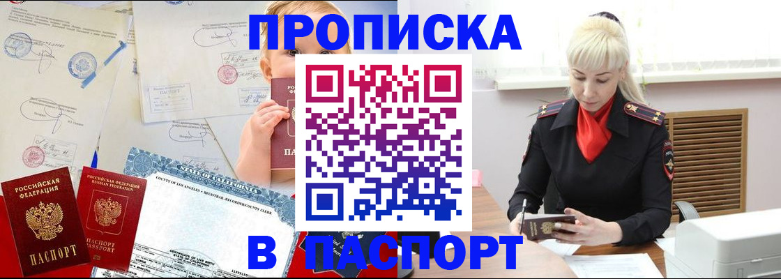 прописка от собственника в Струнино
