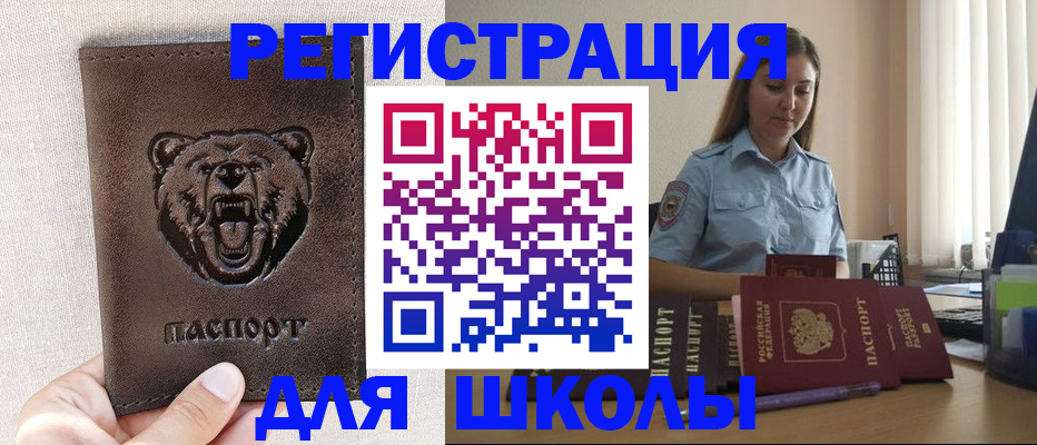 прописка для работы в Струнино