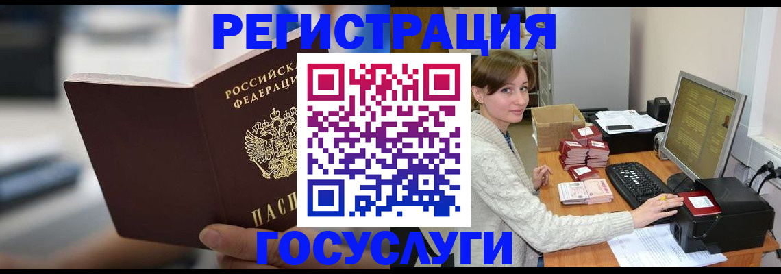 купить прописку в Струнино