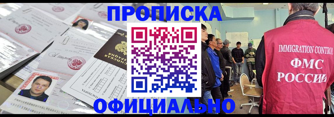 временная регистрация в Струнино