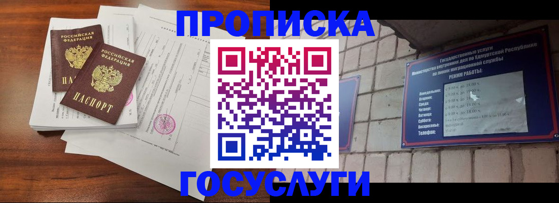 прописка для военкомата в Струнино