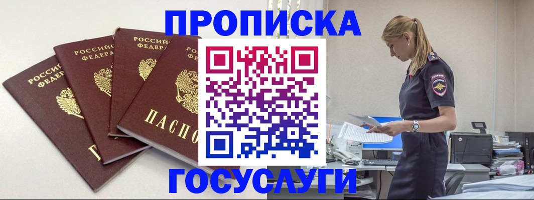 прописка иностранных граждан в Струнино