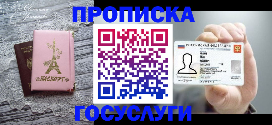 регистрация в Струнино