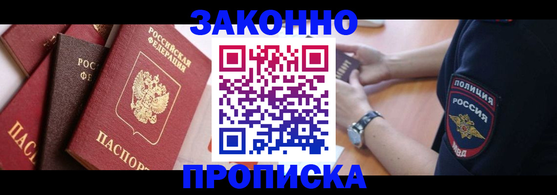 временная регистрация для всех в Струнино