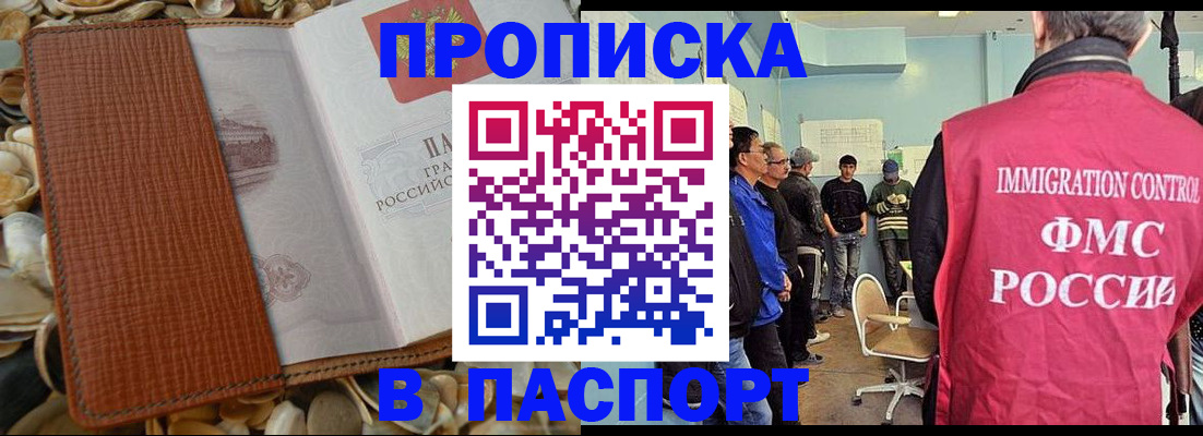 прописка для военкомата в Струнино