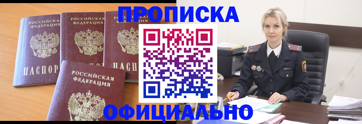 прописка поиск в Струнино